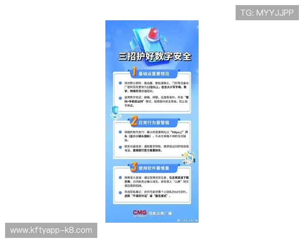 凯发网娱乐官网登录最新安全措施介绍保障玩家账户信息安全的实用建议
