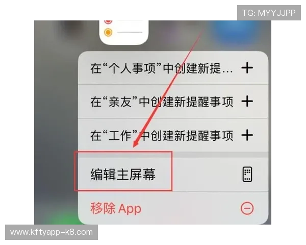 无需繁琐操作,快速将凯发手机app固定在手机桌面的方法详解